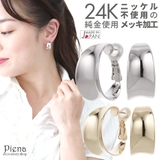 フープピアス レディース 太い | アクセサリーショップPIENA | 詳細画像1