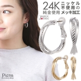 フープピアス レディース 三重 | アクセサリーショップPIENA | 詳細画像1