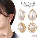 ピアス レディース 24K | アクセサリーショップPIENA | 詳細画像1