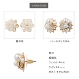 ピアス レディース フェイクパール | アクセサリーショップPIENA | 詳細画像4