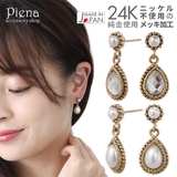 ピアス レディース フェイクパール | アクセサリーショップPIENA | 詳細画像1