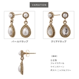 ピアス レディース フェイクパール | アクセサリーショップPIENA | 詳細画像4