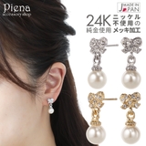 ピアス レディース 淡水パール | アクセサリーショップPIENA | 詳細画像1