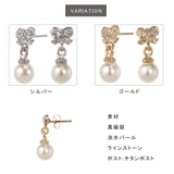 ピアス レディース 淡水パール | アクセサリーショップPIENA | 詳細画像4