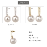 ピアス レディース フェイクパール | アクセサリーショップPIENA | 詳細画像4