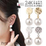 ピアス レディース フェイクパール | アクセサリーショップPIENA | 詳細画像1