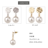 ピアス レディース フェイクパール | アクセサリーショップPIENA | 詳細画像4