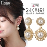 ピアス レディース フェイクパール | アクセサリーショップPIENA | 詳細画像1