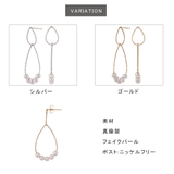 ピアス レディース フェイクパール | アクセサリーショップPIENA | 詳細画像4