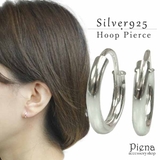 フープピアス レディース メンズ | アクセサリーショップPIENA | 詳細画像1
