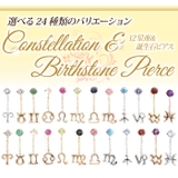 スタッドピアス レディース 星座モチーフ | アクセサリーショップPIENA | 詳細画像2 