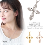 ネックレス ペンダント レディース | アクセサリーショップPIENA | 詳細画像1 