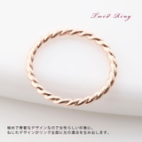 リング レディース ツイスト | アクセサリーショップPIENA | 詳細画像2