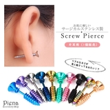 ピアス メンズ レディース | アクセサリーショップPIENA | 詳細画像1 