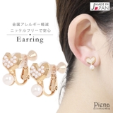イヤリング レディース フェイクパール | アクセサリーショップPIENA | 詳細画像1
