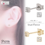 スタッドピアス レディース 四角 | アクセサリーショップPIENA | 詳細画像1 