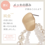 プレート連パールフープピアス レディース ゴールド | アクセサリーショップPIENA | 詳細画像15