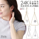 ピアス レディース フック | アクセサリーショップPIENA | 詳細画像1 