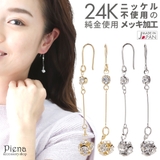 ピアス レディース フック | アクセサリーショップPIENA | 詳細画像1