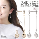スタッドピアス レディース キューブ | アクセサリーショップPIENA | 詳細画像1 