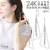 フックピアス レディース ニッケルフリーポスト | アクセサリーショップPIENA | 詳細画像1