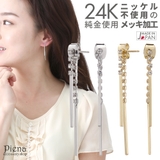 スタッドピアス レディース アシンメトリー | アクセサリーショップPIENA | 詳細画像1