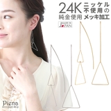 アメリカンピアス レディース ロング | アクセサリーショップPIENA | 詳細画像1