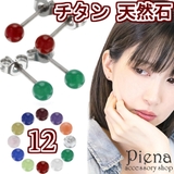 ピアス レディース メンズ | アクセサリーショップPIENA | 詳細画像1