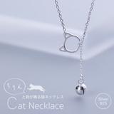 キャットチェーンネックレス レディース シルバー925製 | アクセサリーショップPIENA | 詳細画像1 