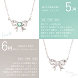 誕生石リボンネックレス ペンダント レディース | アクセサリーショップPIENA | 詳細画像14