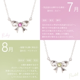 誕生石リボンネックレス ペンダント レディース | アクセサリーショップPIENA | 詳細画像15