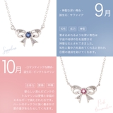 誕生石リボンネックレス ペンダント レディース | アクセサリーショップPIENA | 詳細画像16