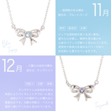 誕生石リボンネックレス ペンダント レディース | アクセサリーショップPIENA | 詳細画像17