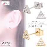 スタッドピアス レディース トライアングル | アクセサリーショップPIENA | 詳細画像1