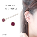 ピアス レディース メンズ | アクセサリーショップPIENA | 詳細画像1