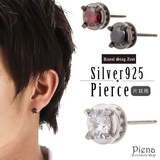 スタッドピアス メンズ 片耳用 | アクセサリーショップPIENA | 詳細画像1