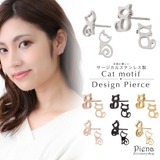 ピアス レディース サージカルステンレス製 | アクセサリーショップPIENA | 詳細画像1