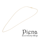 ネックレス レディース メンズ | アクセサリーショップPIENA | 詳細画像1