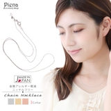 ネックレス レディース ニッケルフリー | アクセサリーショップPIENA | 詳細画像1