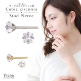 スタッドピアス レディース サージカルステンレス製 | アクセサリーショップPIENA | 詳細画像1