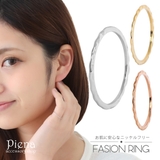 リング レディース ニッケルフリー | アクセサリーショップPIENA | 詳細画像1 