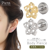 ボディーピアス レディース 14G | アクセサリーショップPIENA | 詳細画像1