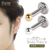 ボディーピアス レディース 14G | アクセサリーショップPIENA | 詳細画像1 