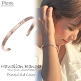 バングル ブレスレット レディース | アクセサリーショップPIENA | 詳細画像1 