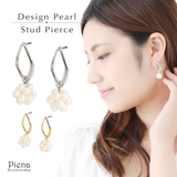 ピアス レディース スタッドピアス | アクセサリーショップPIENA | 詳細画像1