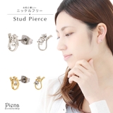 ピアス スタッドピアス レディース | アクセサリーショップPIENA | 詳細画像1