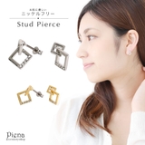 ピアス スタッドピアス レディース | アクセサリーショップPIENA | 詳細画像1 