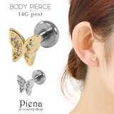 ボディピアス メンズ レディース | アクセサリーショップPIENA | 詳細画像1
