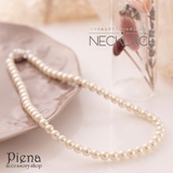 ネックレス レディース パール | アクセサリーショップPIENA | 詳細画像1 