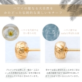 ハワイアンジュエリー キュービックジルコニア 一粒ピアス | アクセサリーショップPIENA | 詳細画像15 